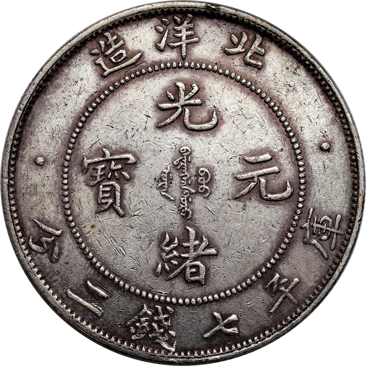 Chiny, Chihli (Pei-Yang). Dolar 34 Yr. (1908)